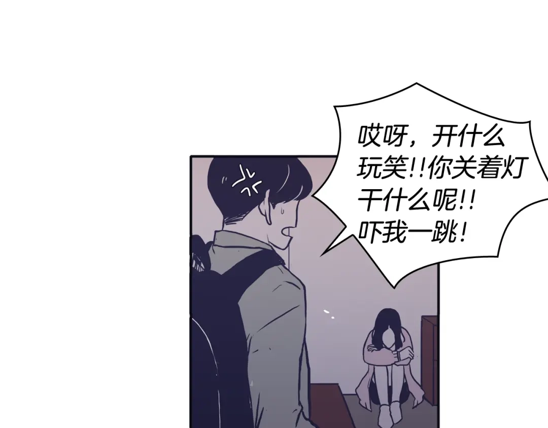 再次暧昧 第54话 我又把她惹哭了 第25页