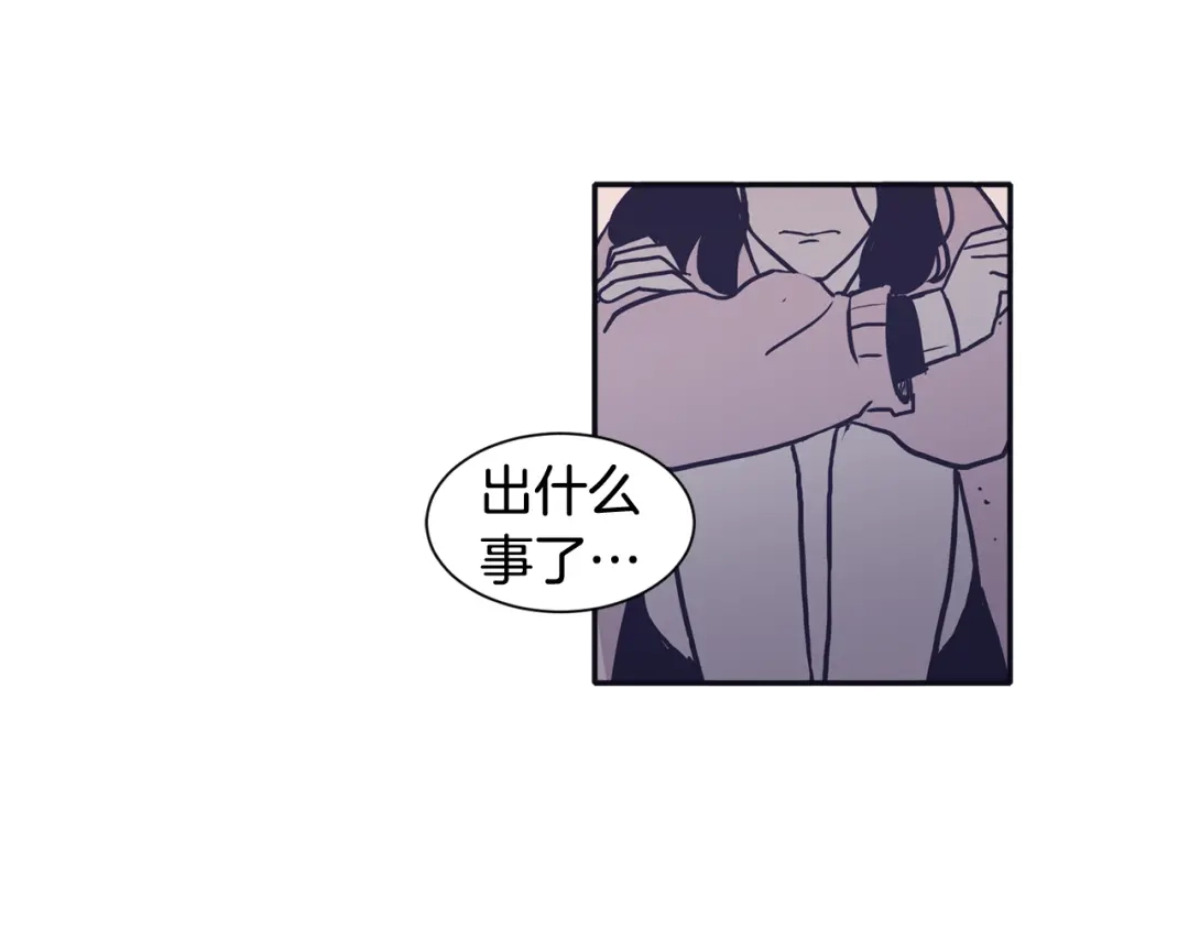 再次暧昧 第54话 我又把她惹哭了 第29页