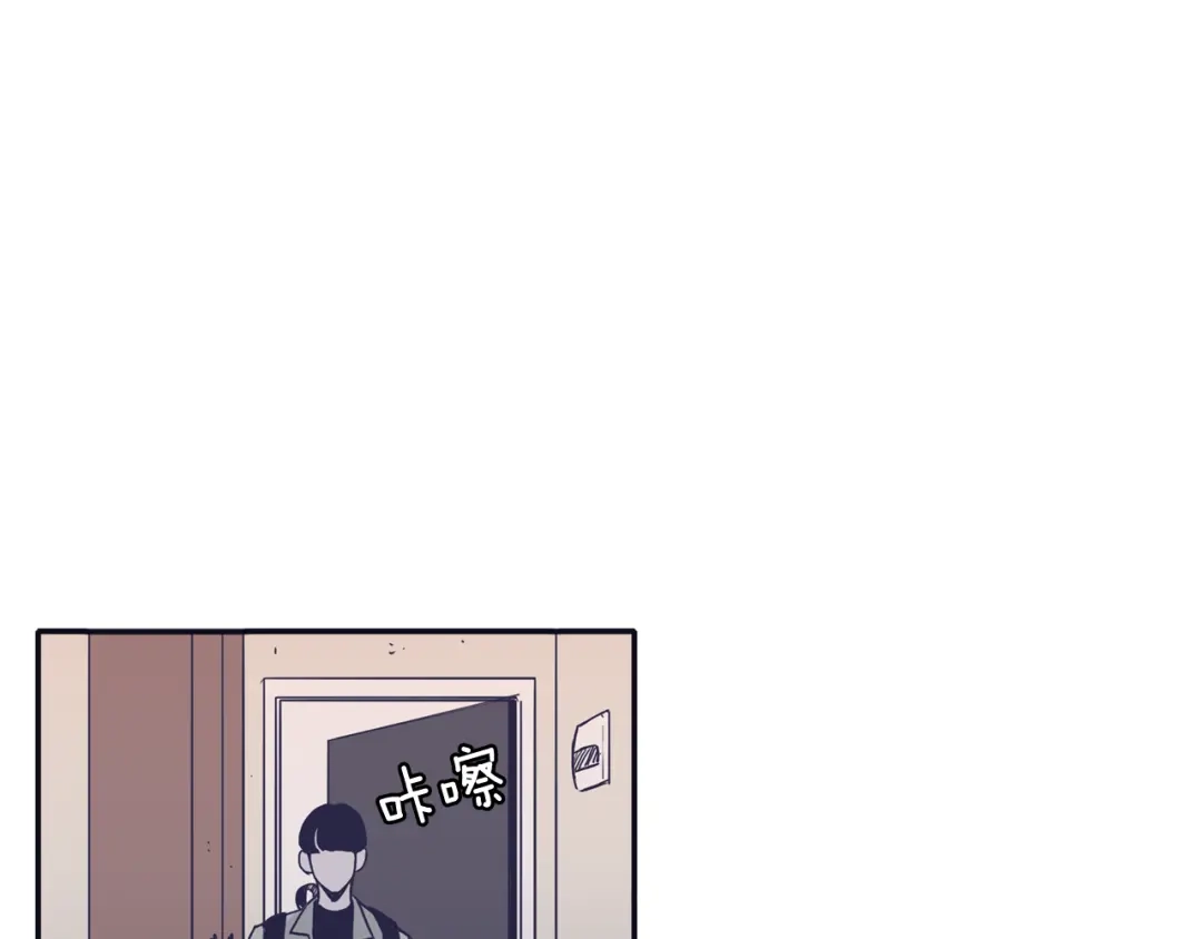 再次暧昧 第54话 我又把她惹哭了 第3页