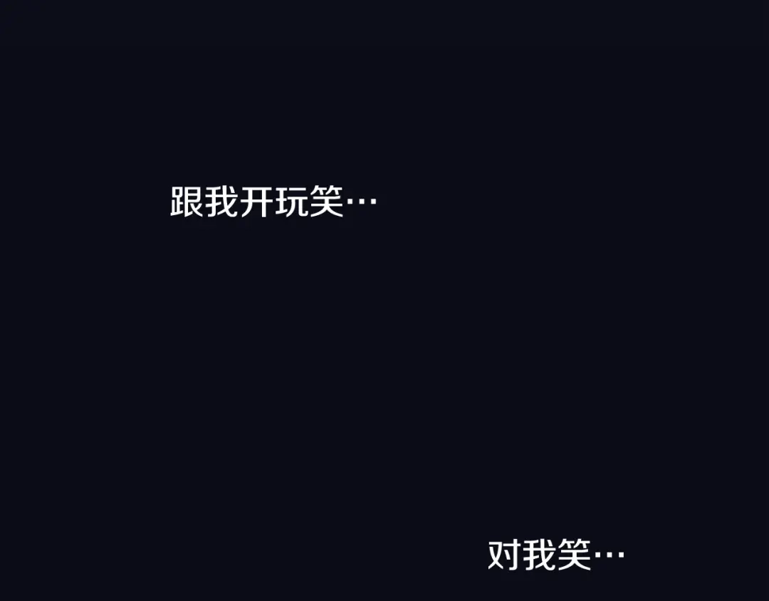 再次暧昧 第54话 我又把她惹哭了 第40页