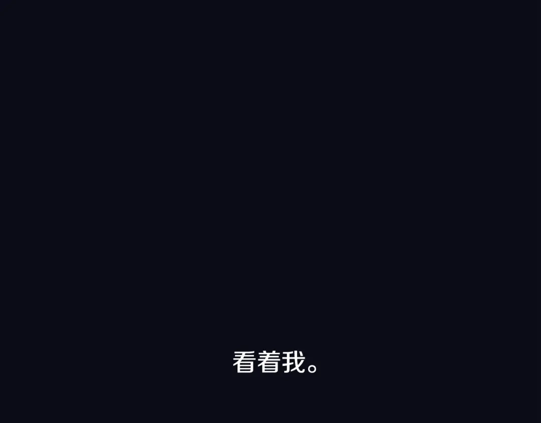 再次暧昧 第54话 我又把她惹哭了 第42页