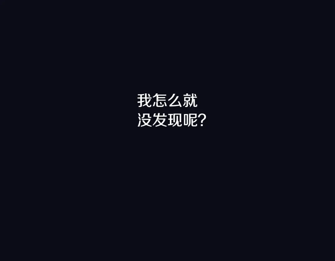 再次暧昧 第54话 我又把她惹哭了 第46页