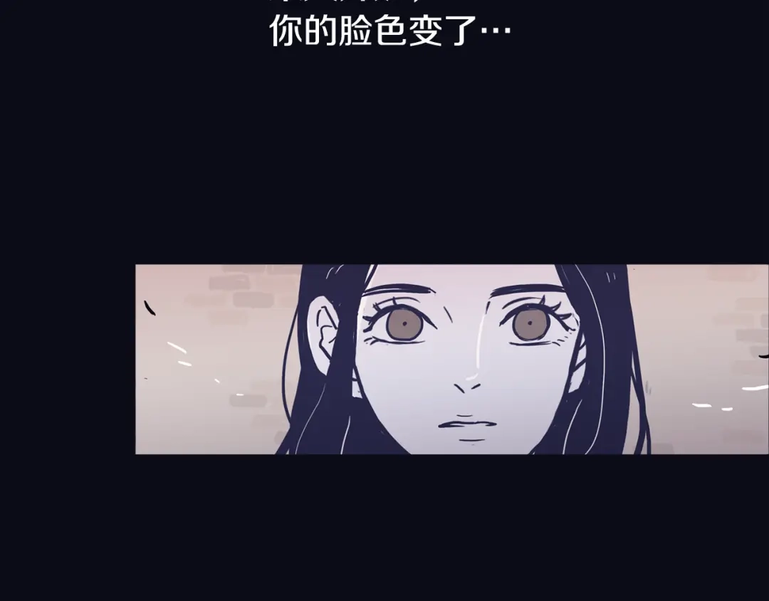 再次暧昧 第54话 我又把她惹哭了 第48页