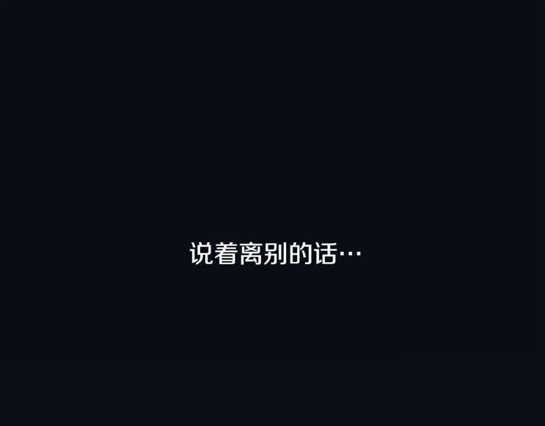 再次暧昧 第54话 我又把她惹哭了 第49页