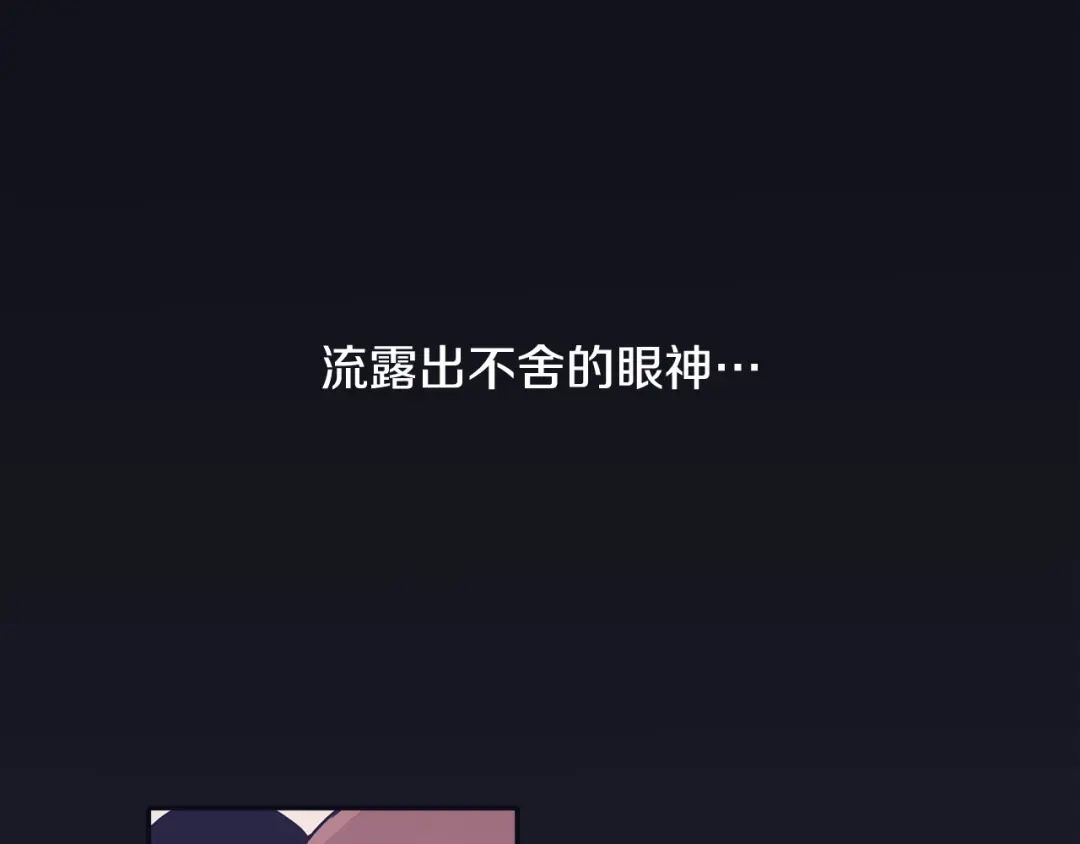 再次暧昧 第54话 我又把她惹哭了 第51页