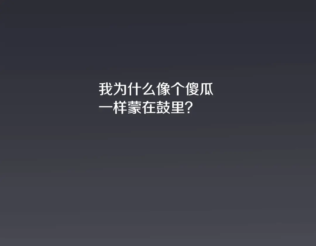 再次暧昧 第54话 我又把她惹哭了 第53页
