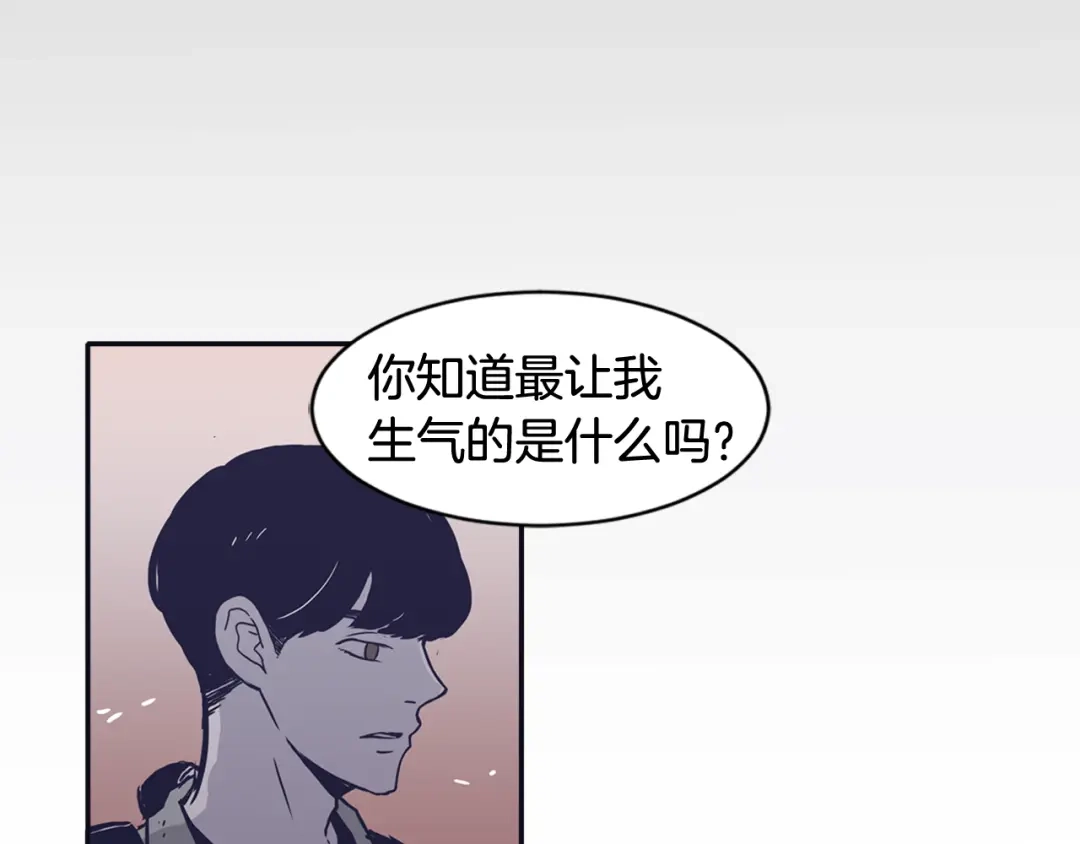 再次暧昧 第54话 我又把她惹哭了 第57页