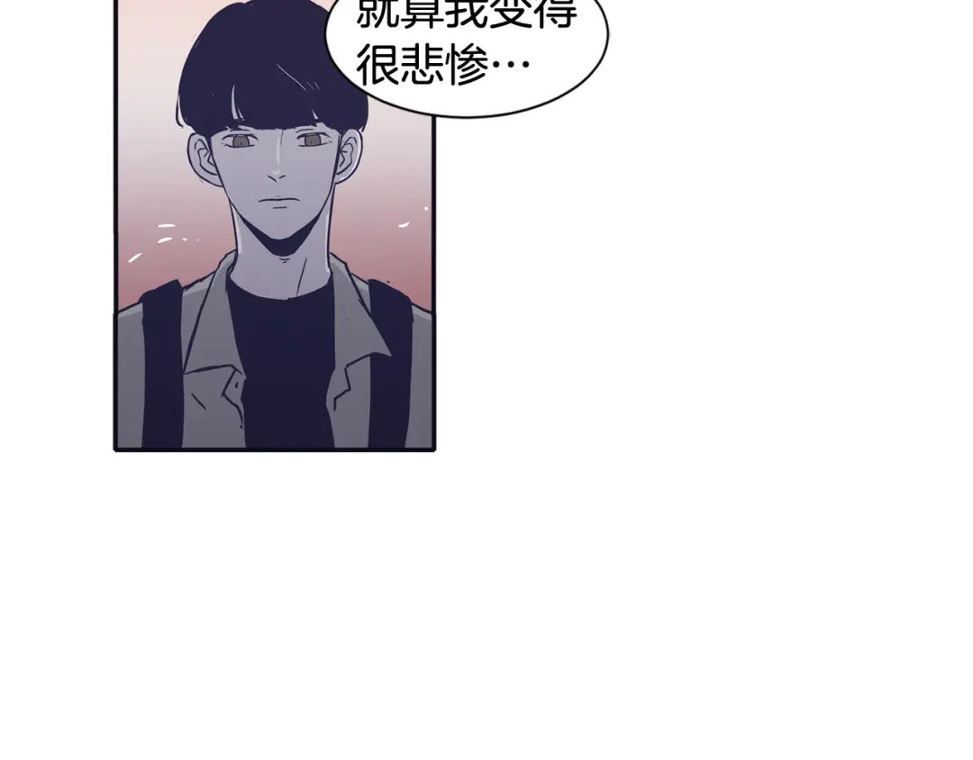 再次暧昧 第54话 我又把她惹哭了 第62页