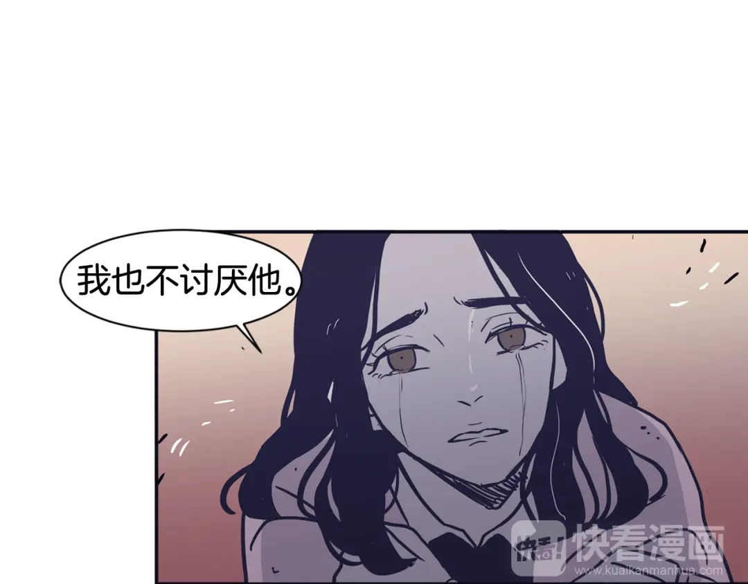 再次暧昧 第54话 我又把她惹哭了 第64页