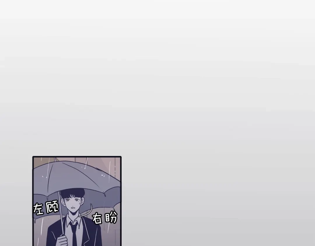 再次暧昧 第54话 我又把她惹哭了 第67页