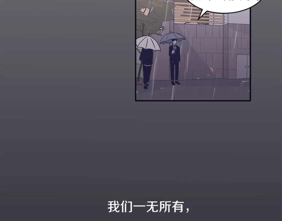 再次暧昧 第54话 我又把她惹哭了 第70页