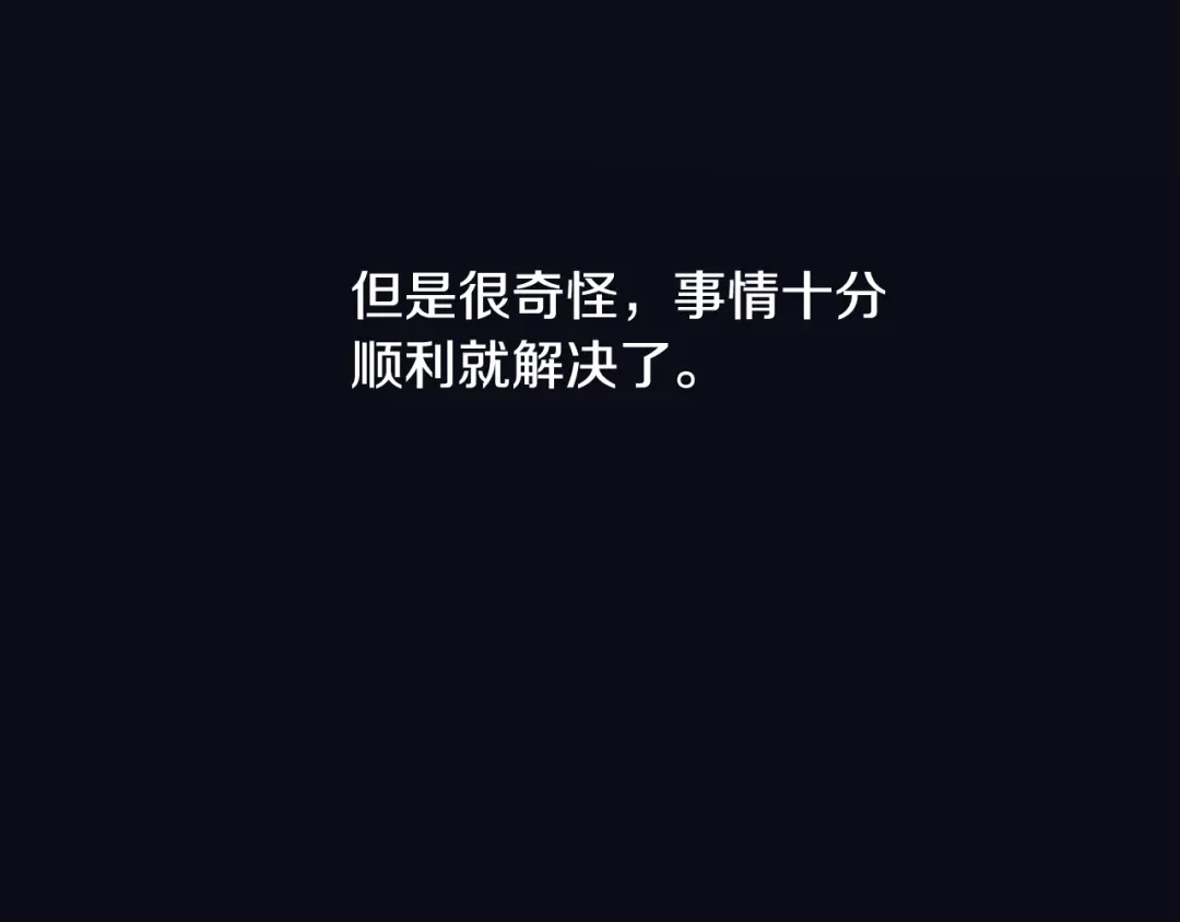 再次暧昧 第54话 我又把她惹哭了 第74页