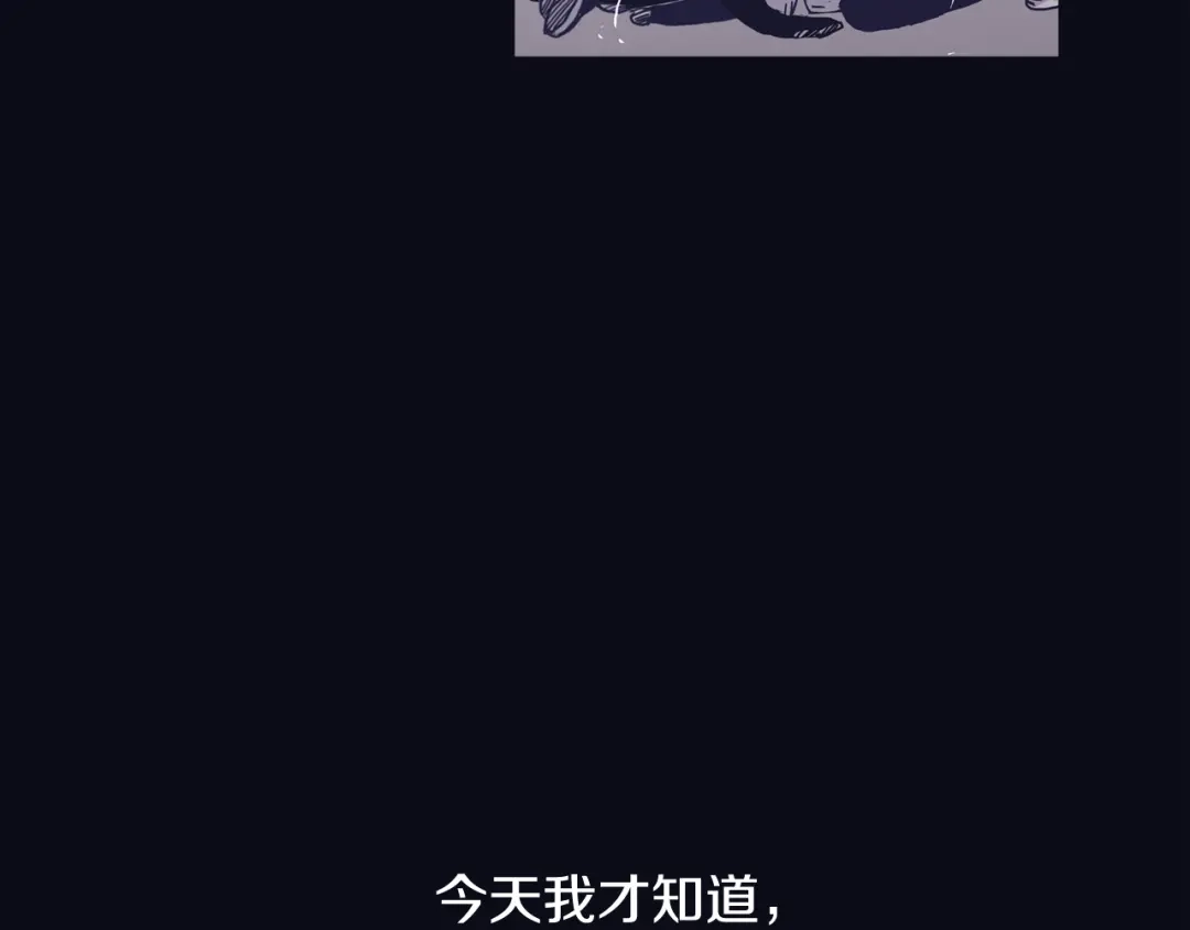 再次暧昧 第54话 我又把她惹哭了 第78页