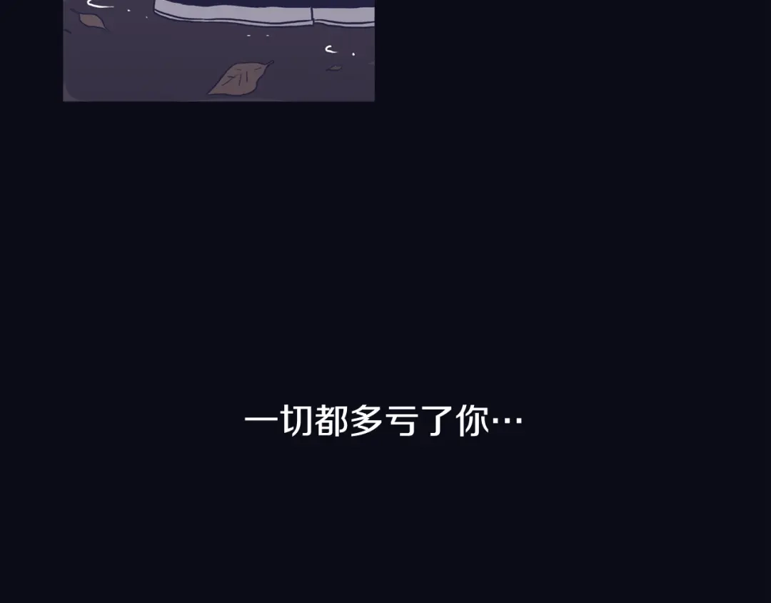 再次暧昧 第54话 我又把她惹哭了 第80页