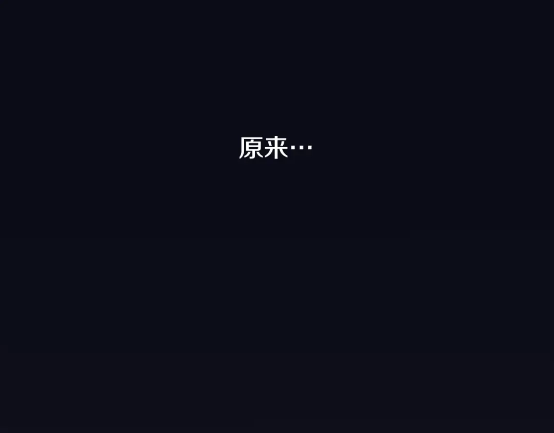 再次暧昧 第54话 我又把她惹哭了 第82页