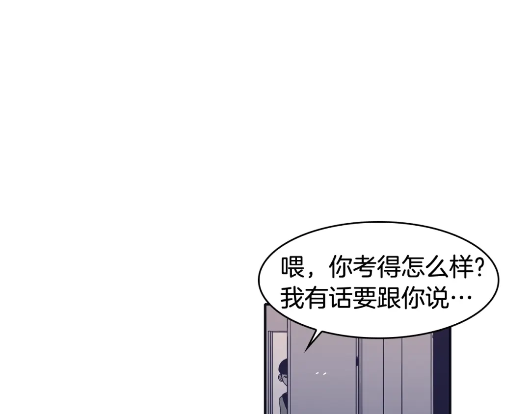 再次暧昧 第54话 我又把她惹哭了 第9页