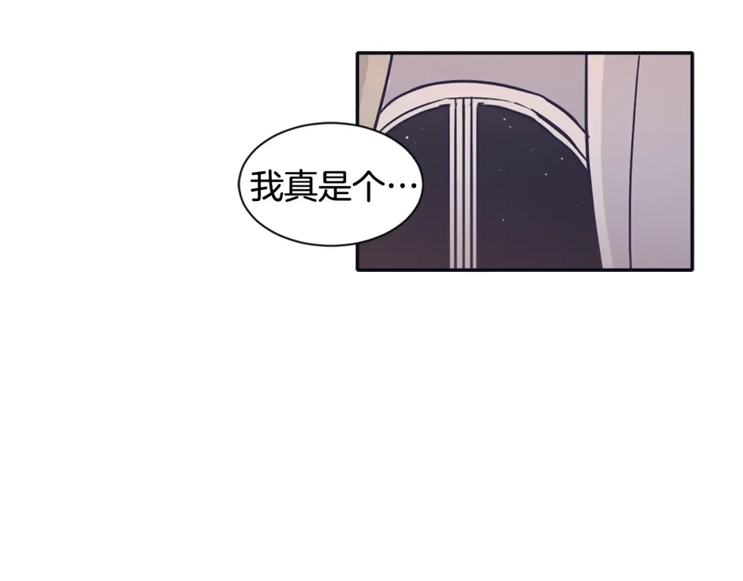 再次暧昧 第54话 我又把她惹哭了 第97页