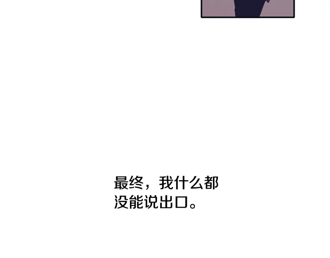 再次暧昧 第55话 一定要说的话 第101页