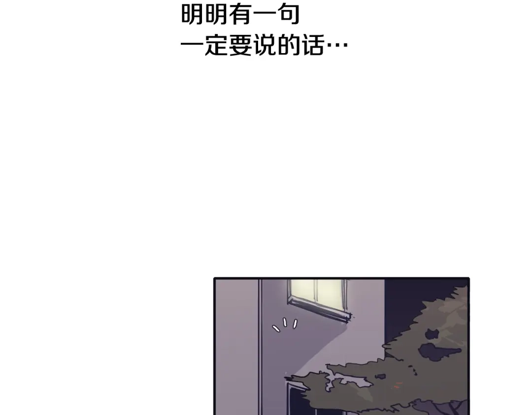 再次暧昧 第55话 一定要说的话 第104页