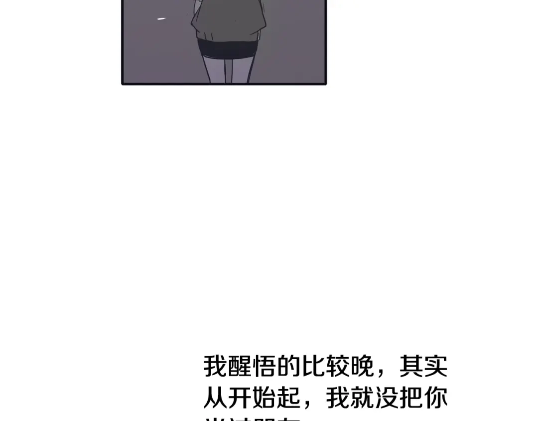 再次暧昧 第55话 一定要说的话 第113页