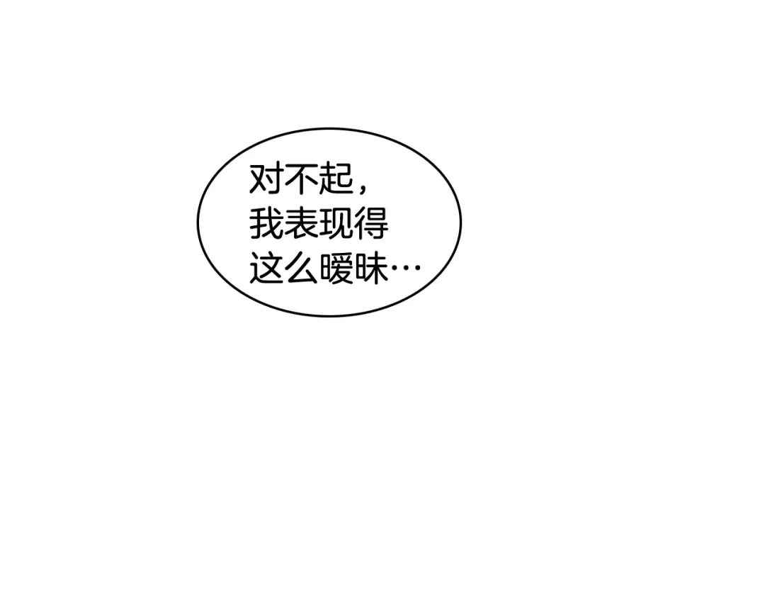 再次暧昧 第55话 一定要说的话 第117页