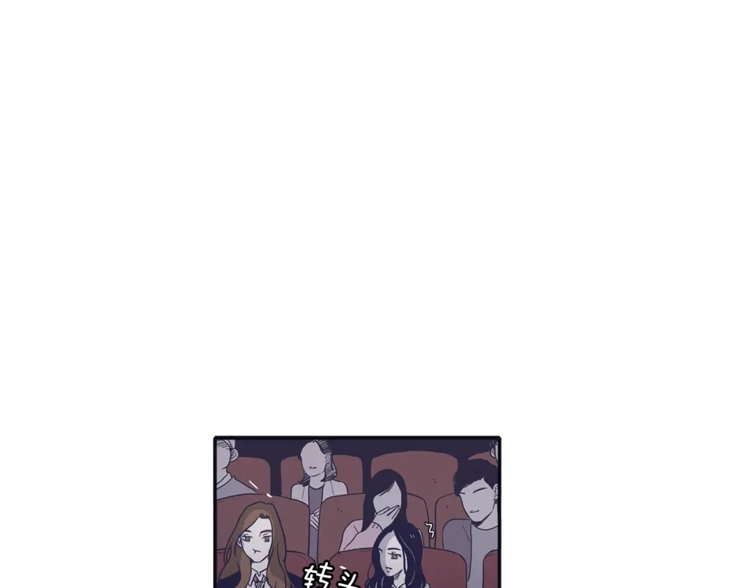 再次暧昧 第55话 一定要说的话 第3页
