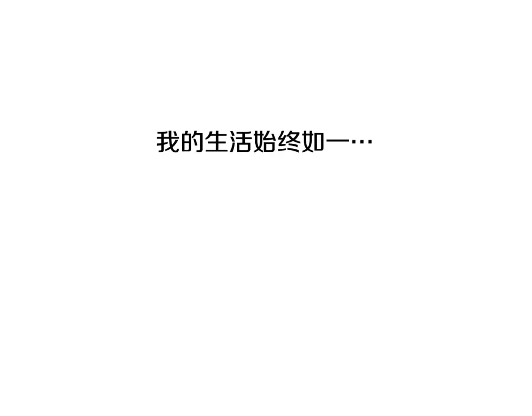 再次暧昧 第55话 一定要说的话 第41页