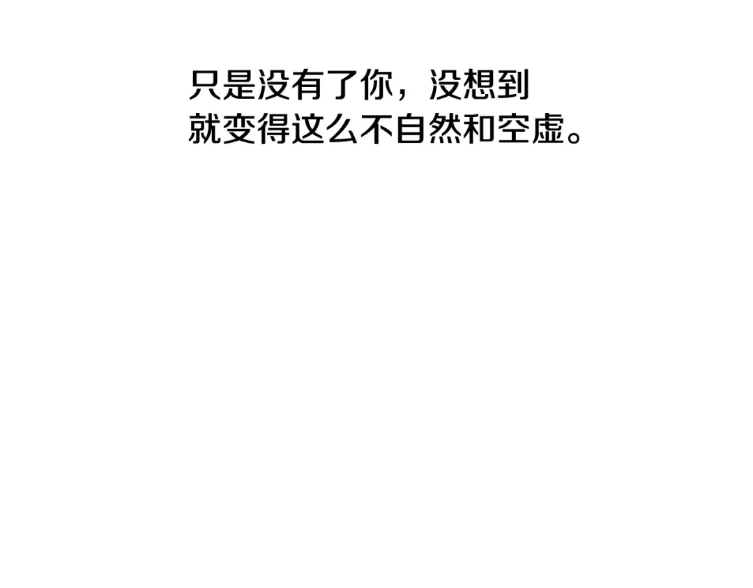 再次暧昧 第55话 一定要说的话 第49页