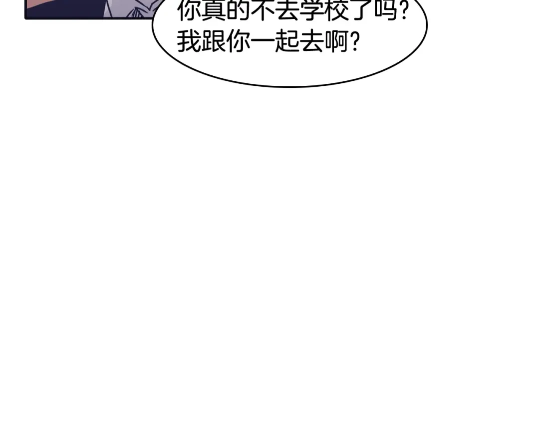 再次暧昧 第55话 一定要说的话 第55页