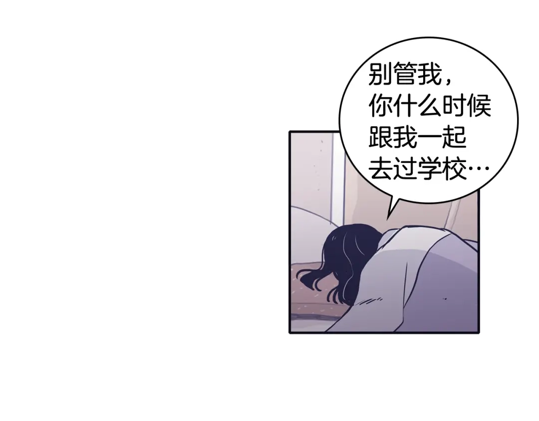 再次暧昧 第55话 一定要说的话 第56页