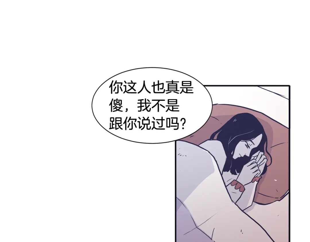 再次暧昧 第55话 一定要说的话 第59页