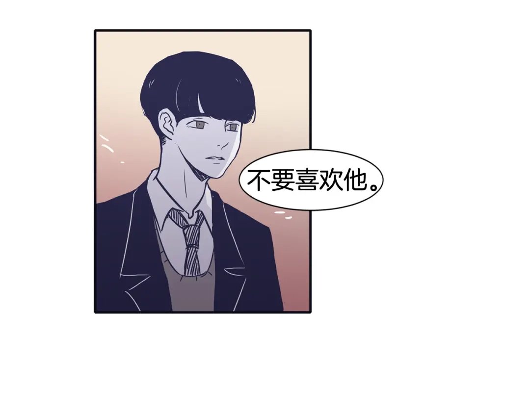 再次暧昧 第55话 一定要说的话 第61页
