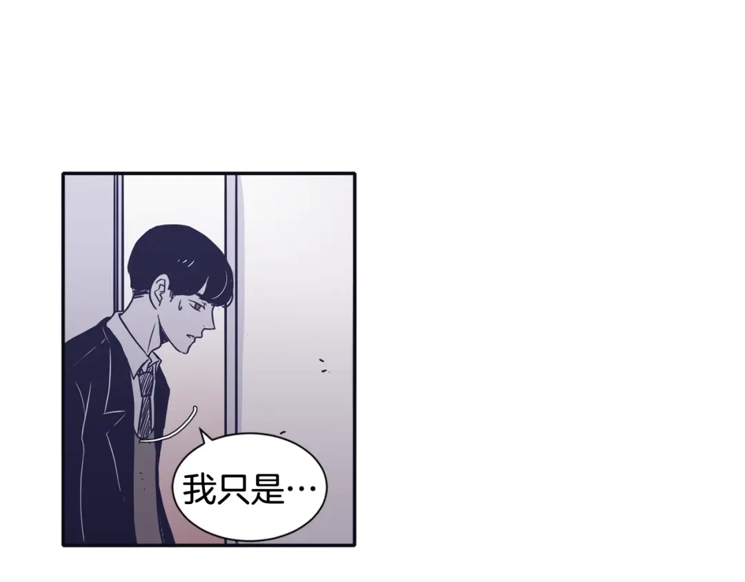 再次暧昧 第55话 一定要说的话 第65页