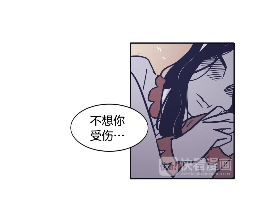 再次暧昧 第55话 一定要说的话 第67页