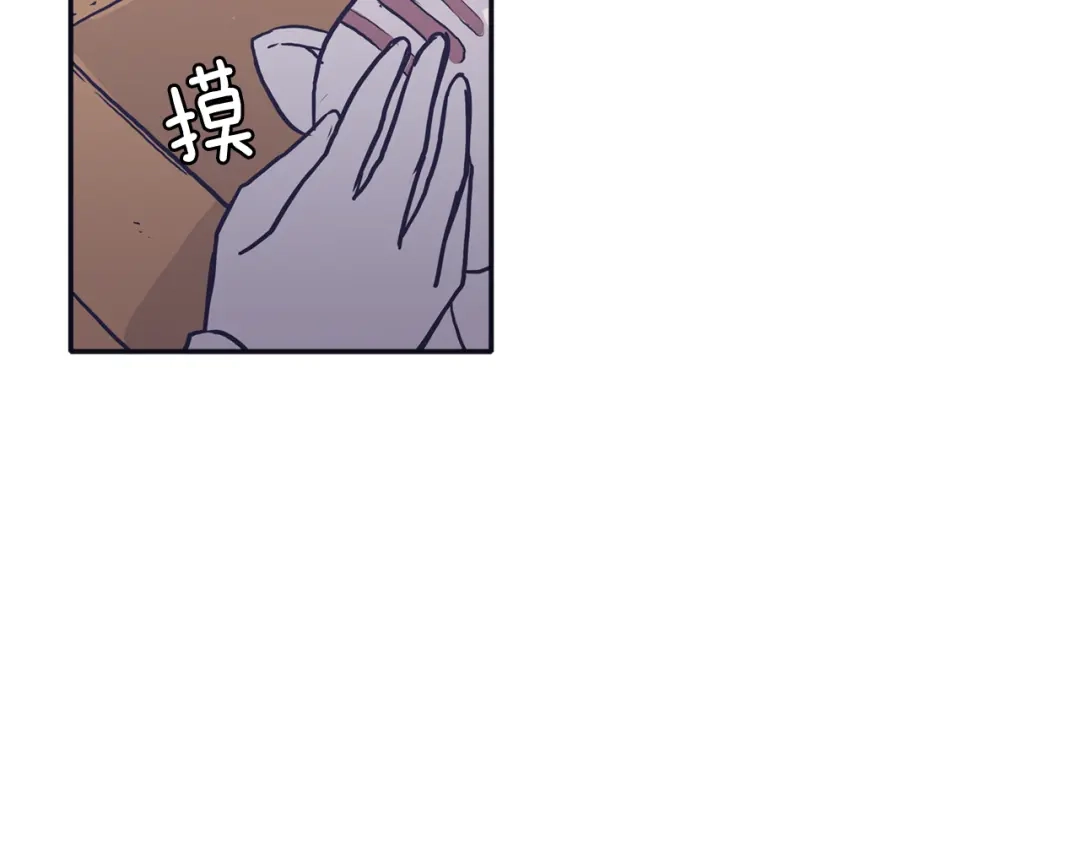 再次暧昧 第55话 一定要说的话 第84页