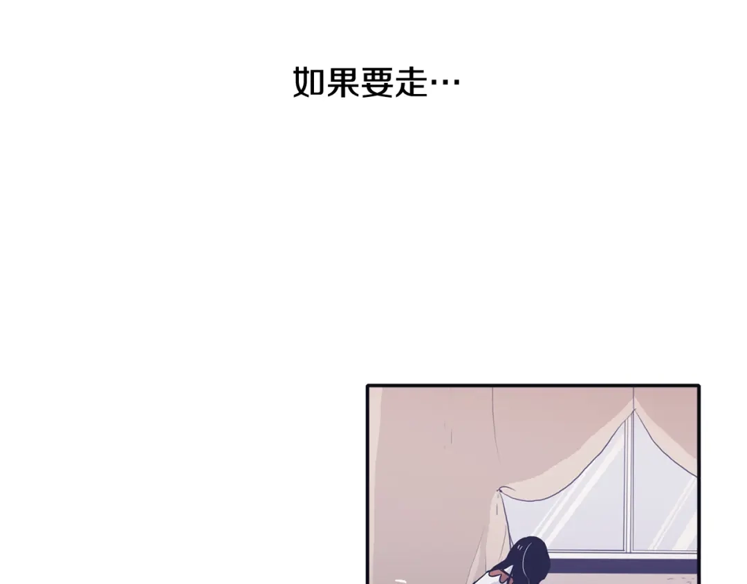 再次暧昧 第55话 一定要说的话 第85页