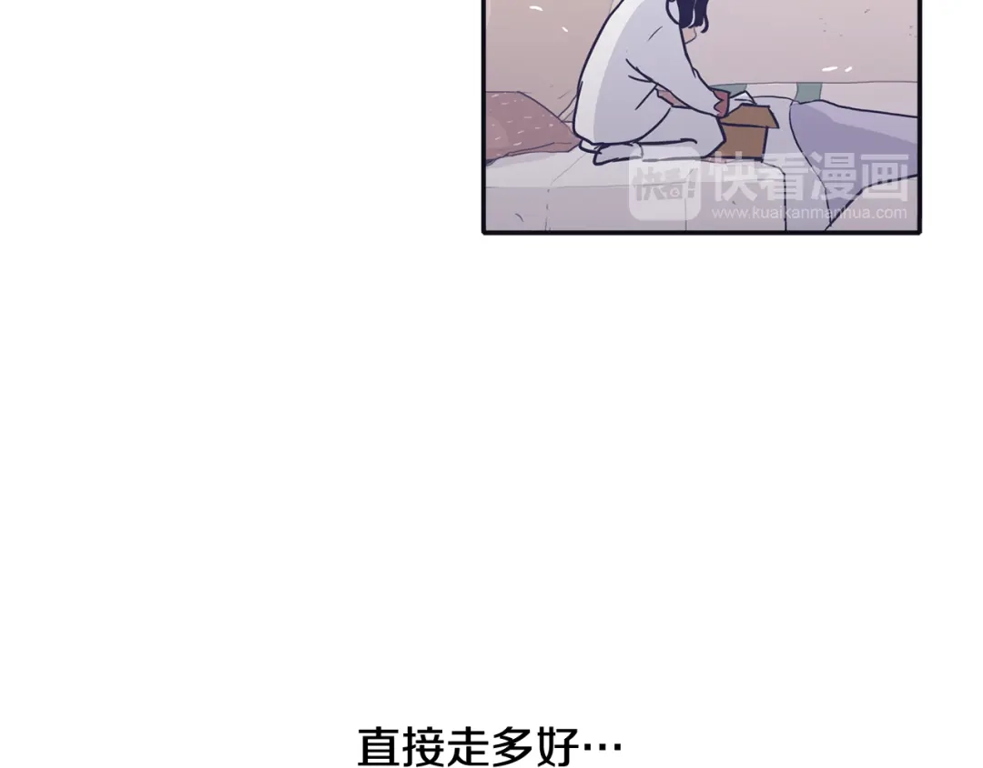 再次暧昧 第55话 一定要说的话 第86页