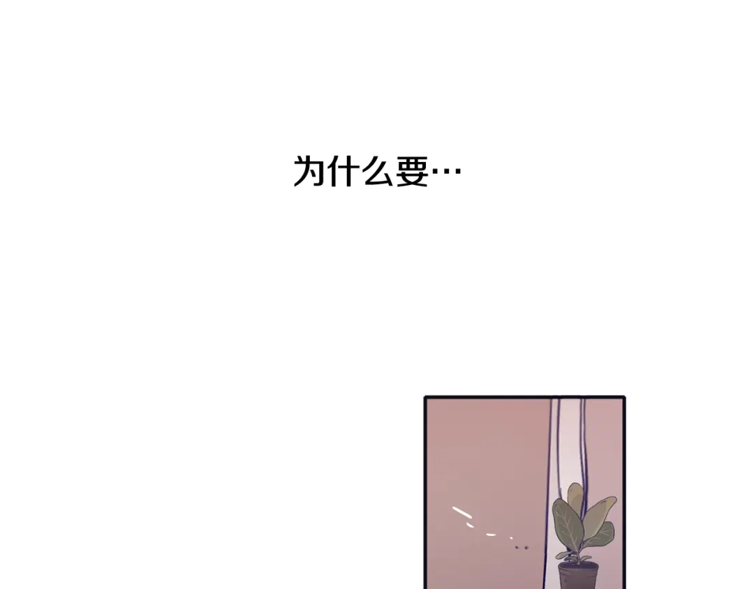 再次暧昧 第55话 一定要说的话 第89页