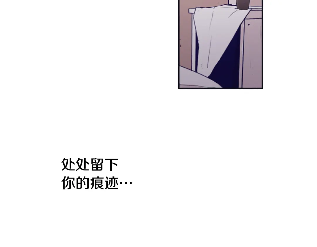 再次暧昧 第55话 一定要说的话 第90页