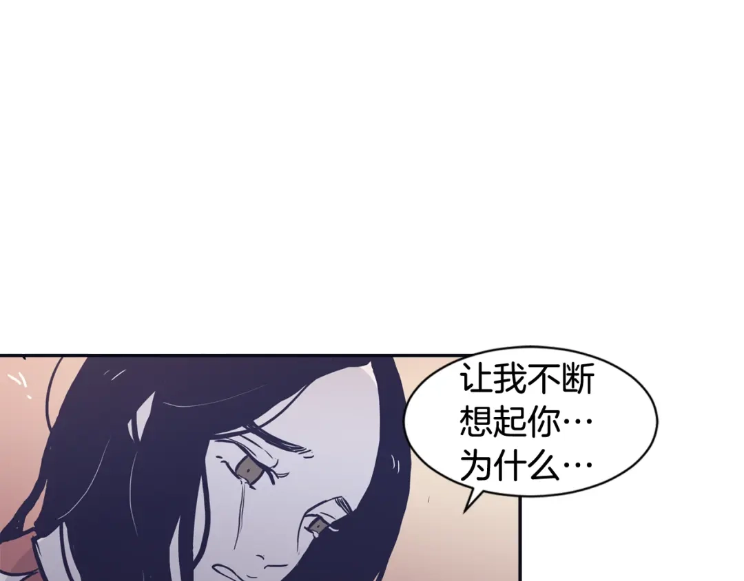再次暧昧 第55话 一定要说的话 第94页