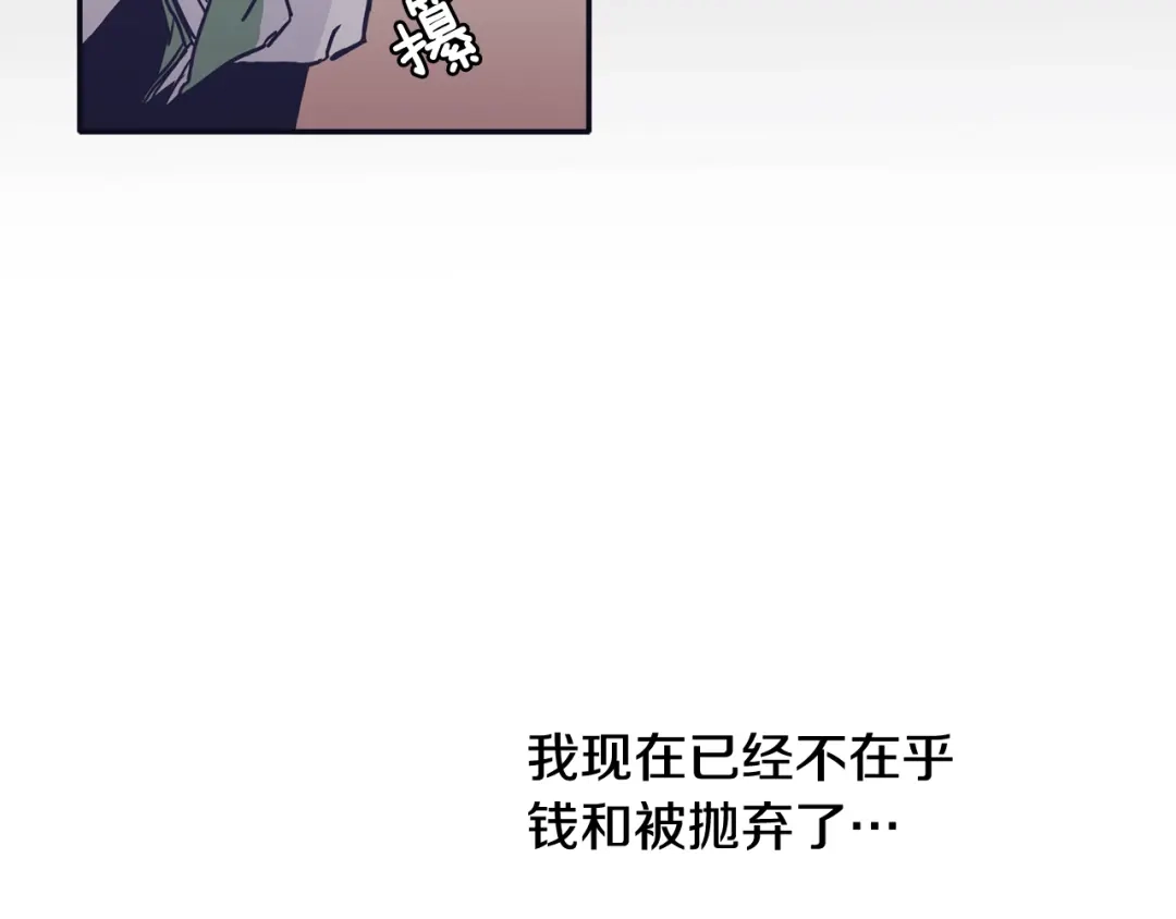 再次暧昧 第56话 给了我全部 第103页