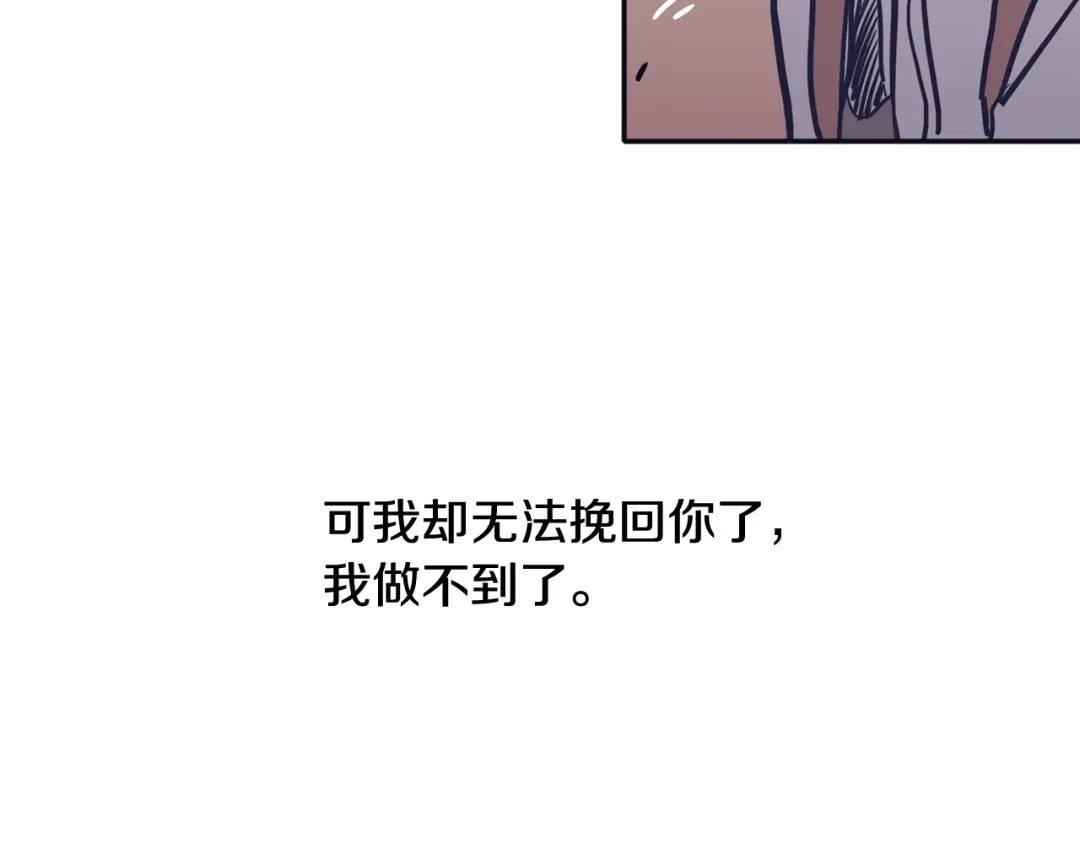 再次暧昧 第56话 给了我全部 第105页