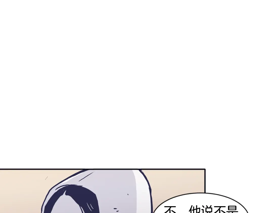 再次暧昧 第56话 给了我全部 第111页