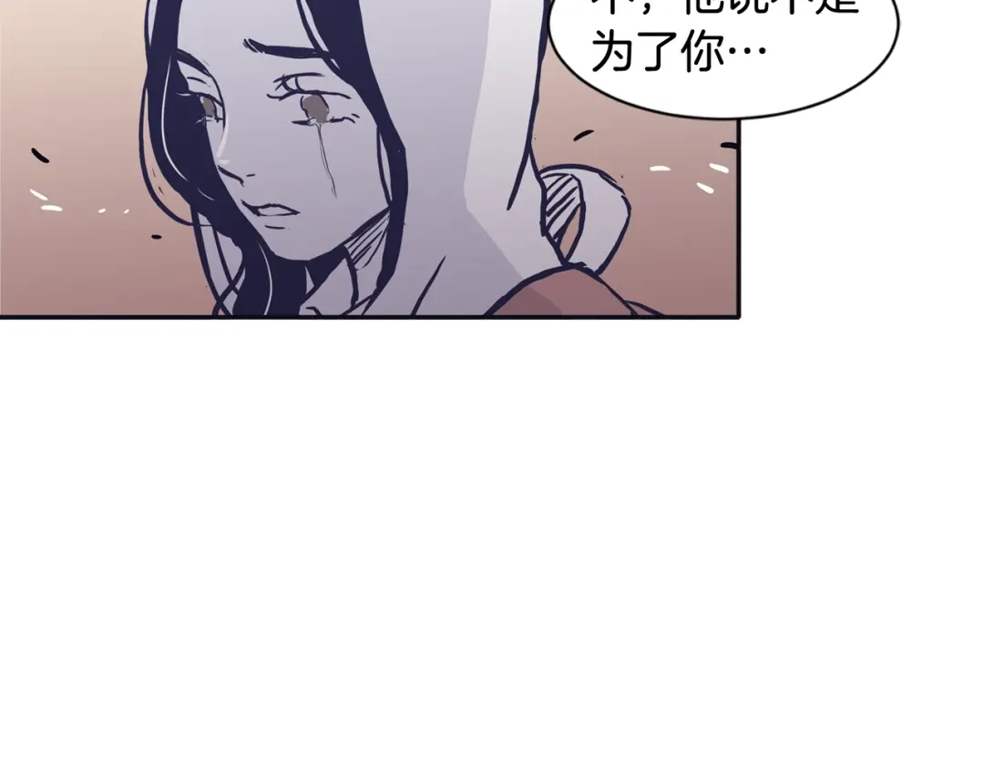 再次暧昧 第56话 给了我全部 第112页