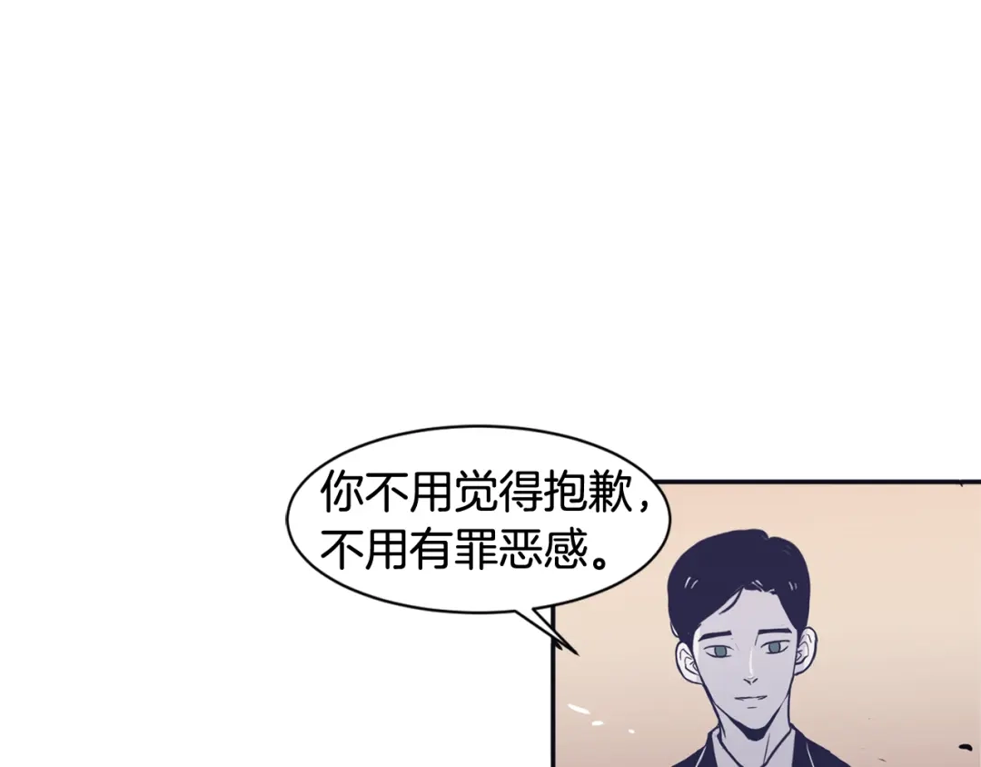 再次暧昧 第56话 给了我全部 第113页