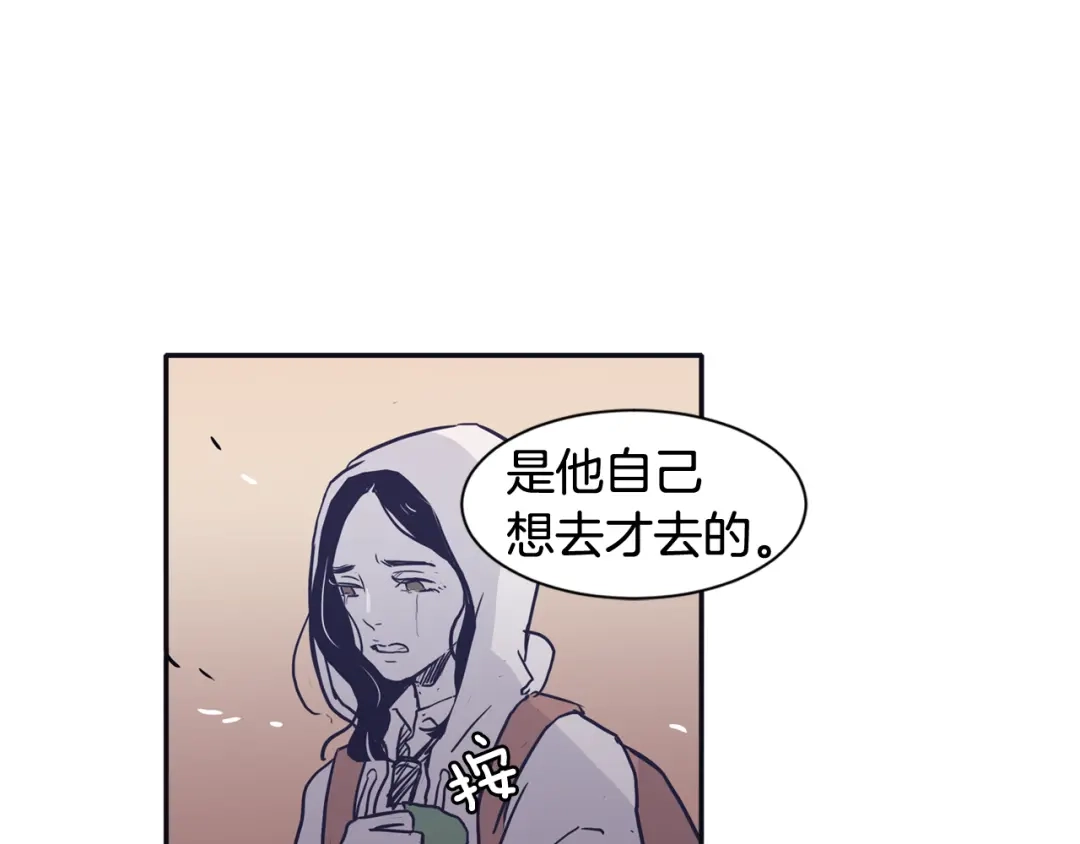 再次暧昧 第56话 给了我全部 第115页