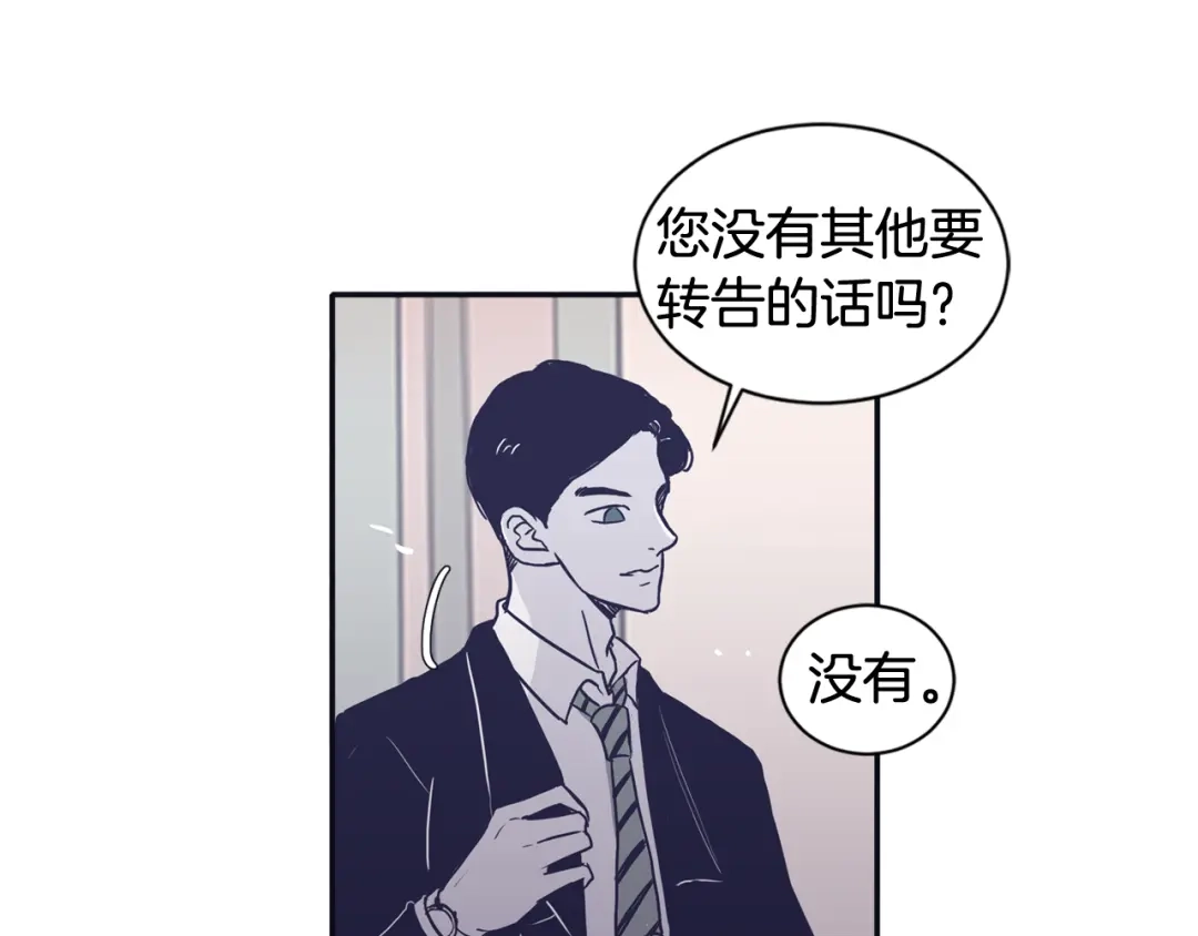 再次暧昧 第56话 给了我全部 第17页