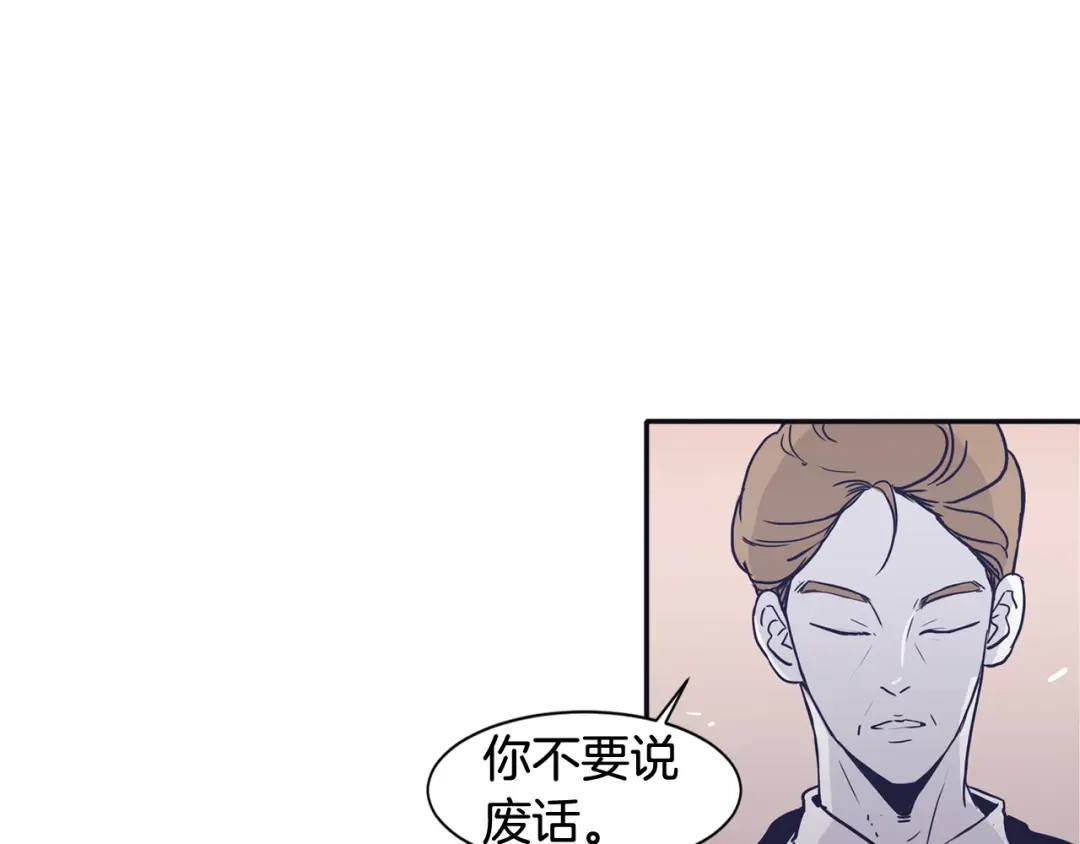 再次暧昧 第56话 给了我全部 第19页
