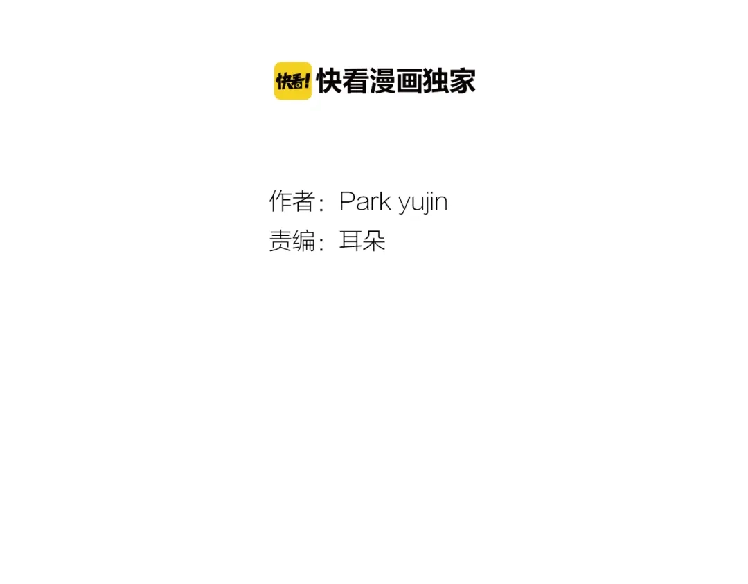 再次暧昧 第56话 给了我全部 第2页