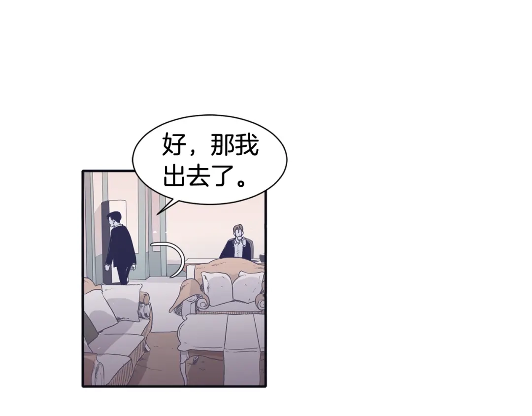 再次暧昧 第56话 给了我全部 第21页